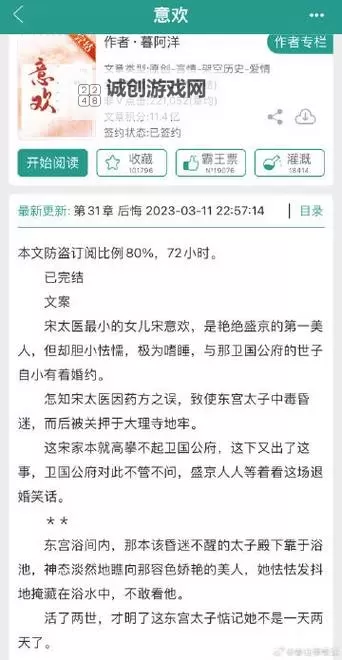 精彩回放：云鬟酥腰开车片段赏析图1