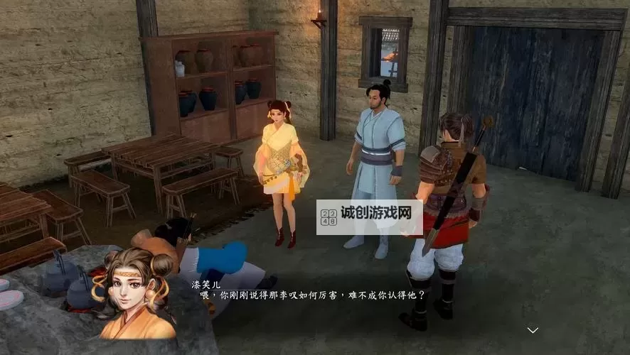 《河洛群侠传》多种内功同驻修改方法分享图1