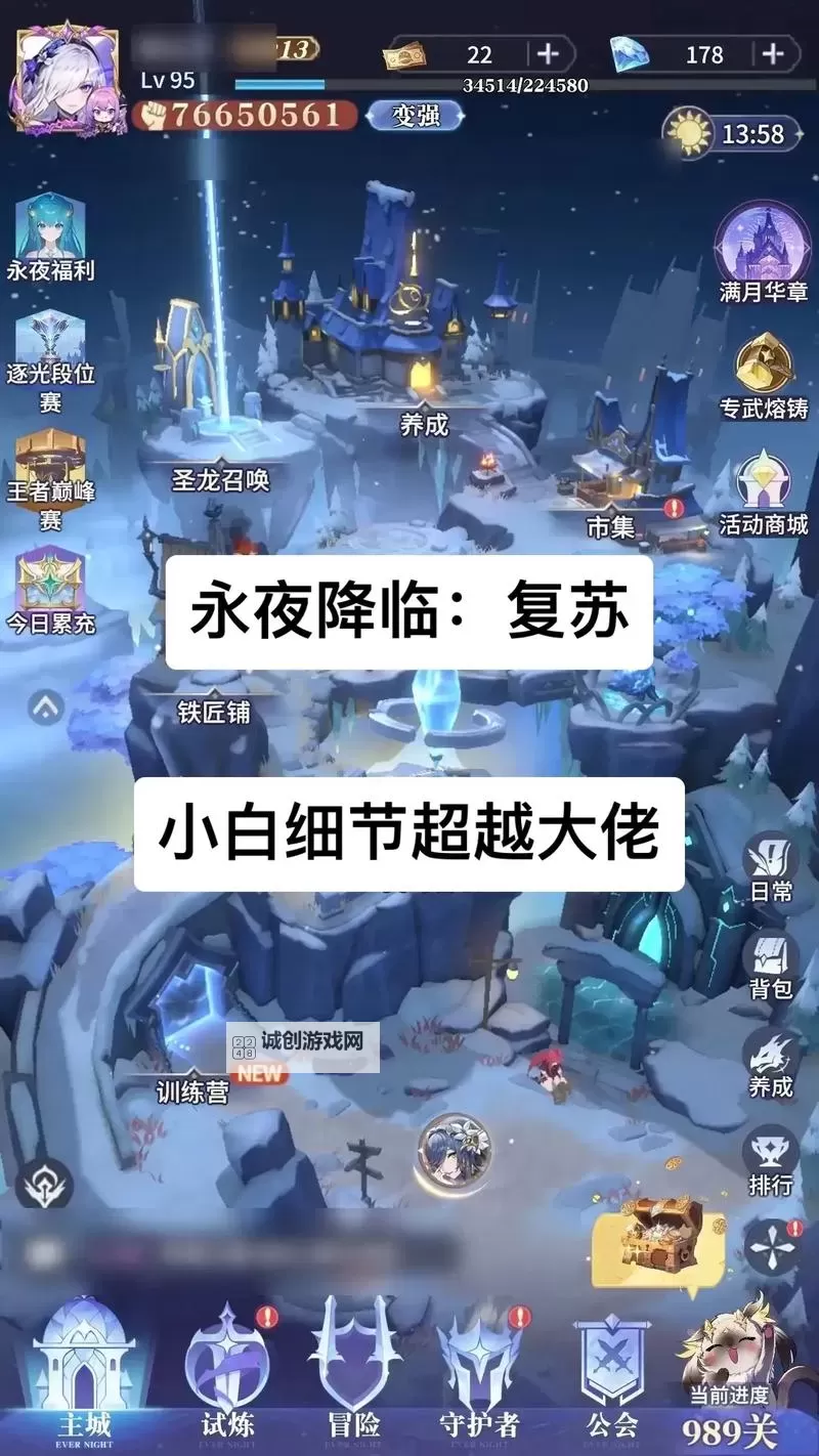 《永夜降临复苏》新手攻略  《永夜降临复苏》新人玩家快速上手指南图2