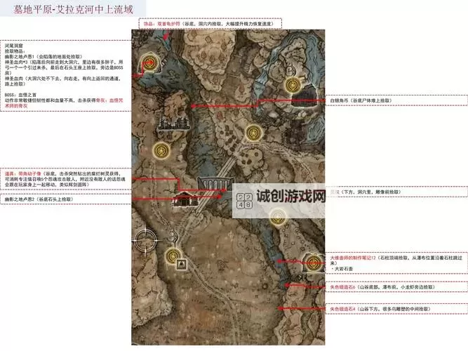 艾尔登法环DLC灵灰获取位置一览 25个灵灰在哪里获取图1