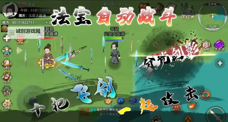 轩辕修仙传电脑版下载 横向测评:电脑玩轩辕修仙传模拟器推荐图1