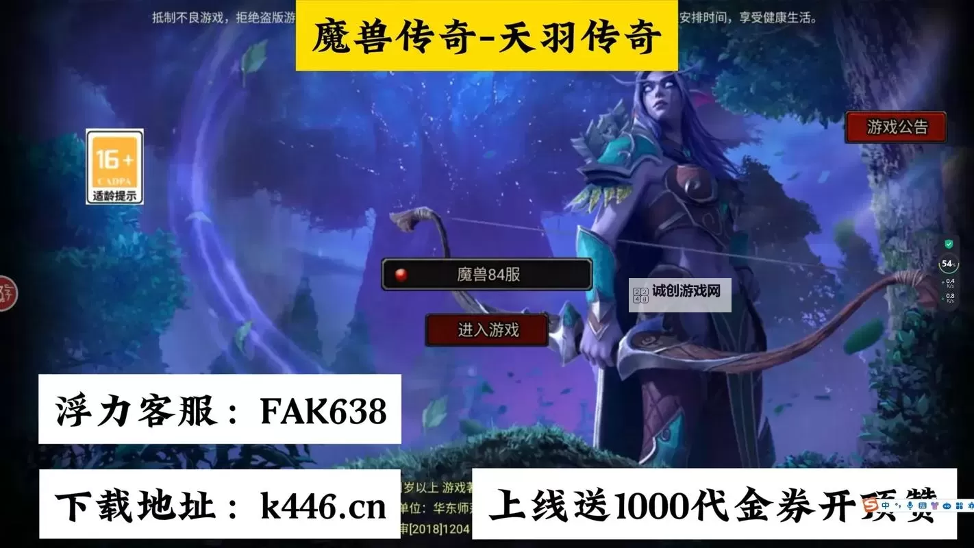 《天羽传奇》角色养成攻略：浴火重生玩法介绍图1