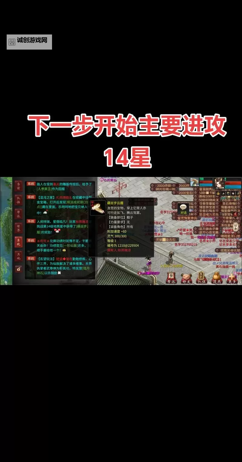 新大话梦缘双开神器 轻松一键搞定新大话梦缘挂机双开图1