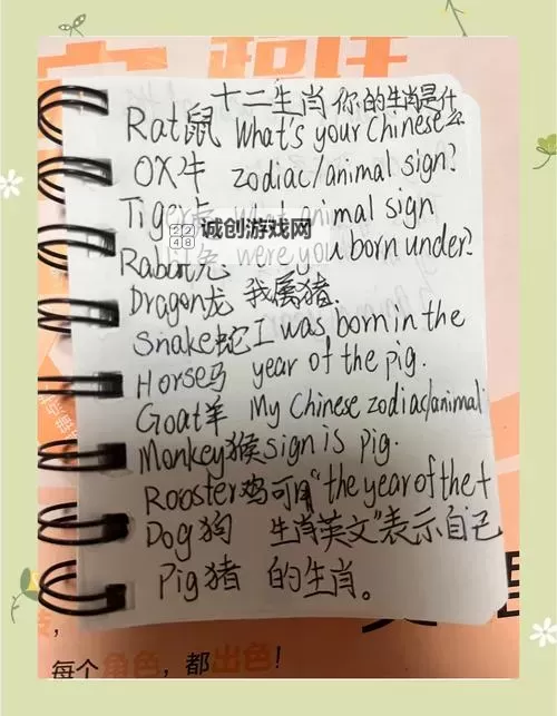 坐在学霸的鸡上背单词：奇趣学习新体验图1