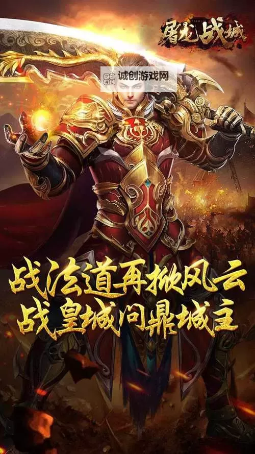 屠龙之城电脑版下载 屠龙之城电脑版的安装使用方法图1