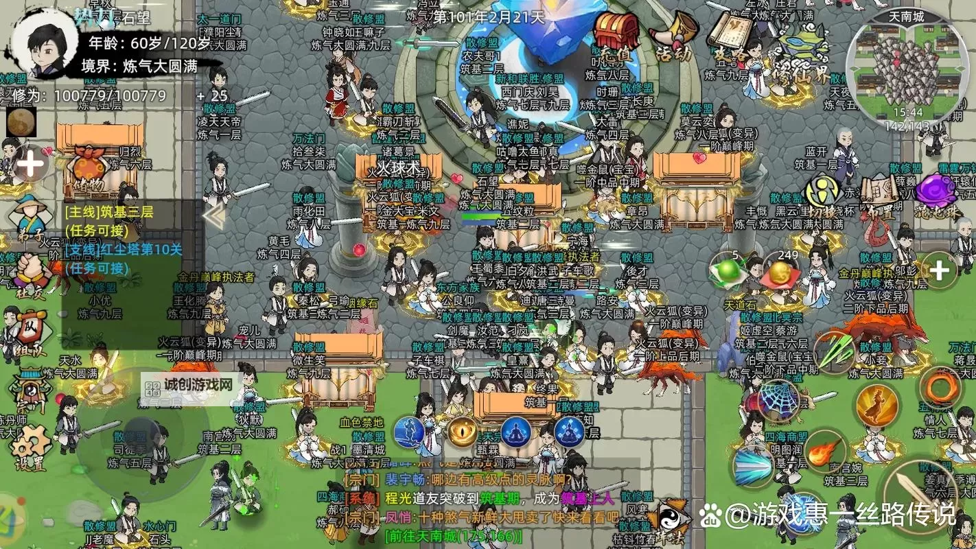 轩辕修仙传电脑版下载 横向测评:电脑玩轩辕修仙传模拟器推荐图2