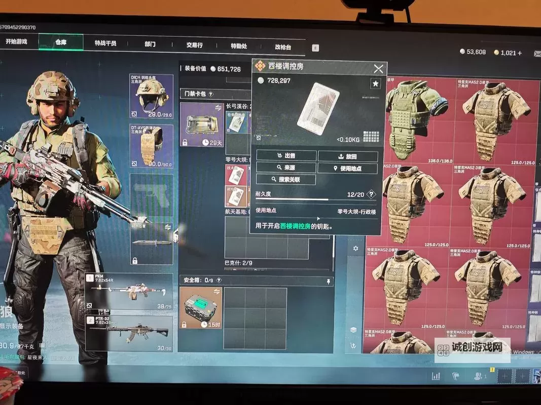 《三角洲行动》新手危险行动配装教学 危险行动开局需要带什么图1