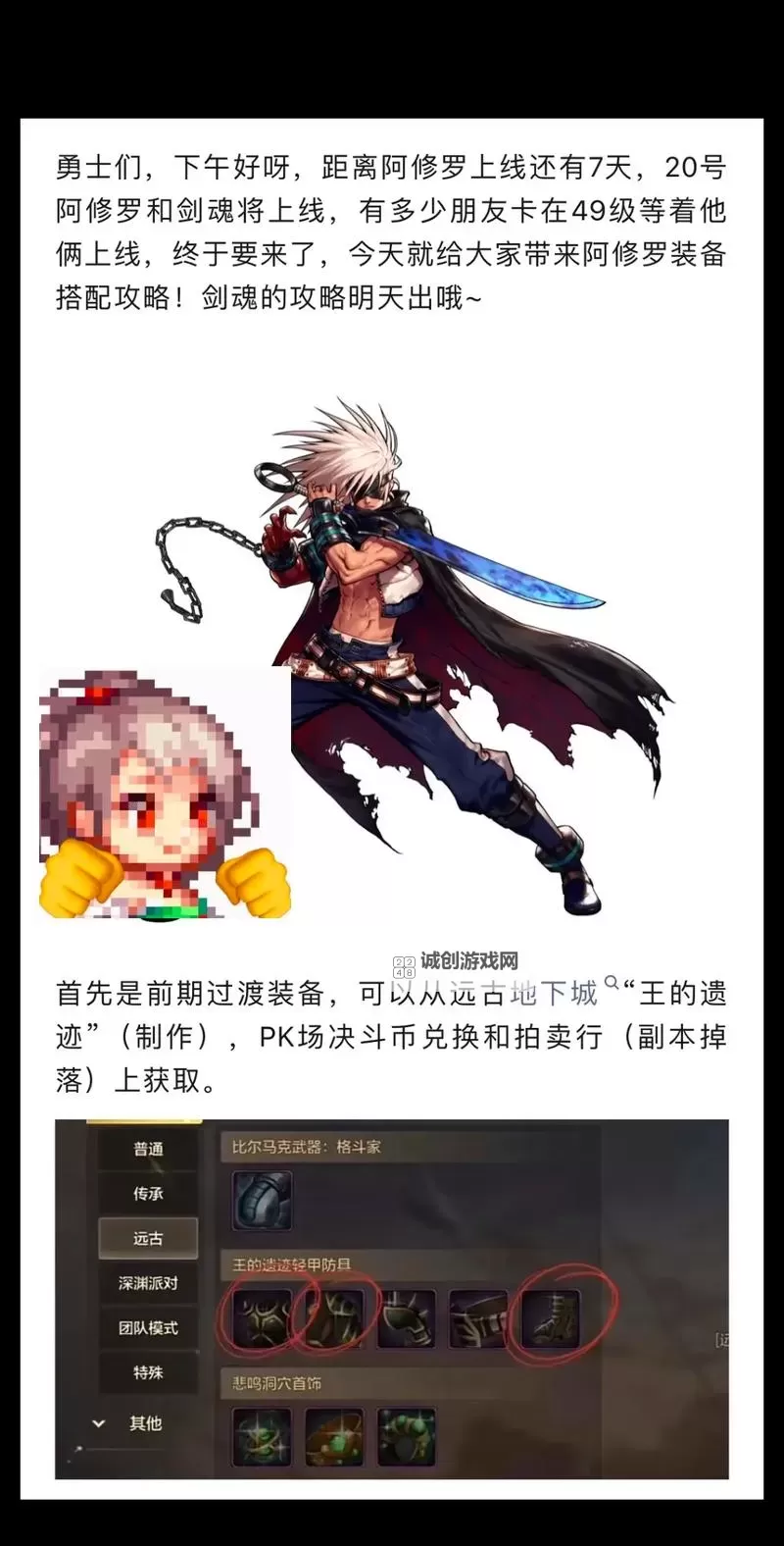 《地下城与勇士手游（DNF手游）》阿修罗强力武器推荐图1