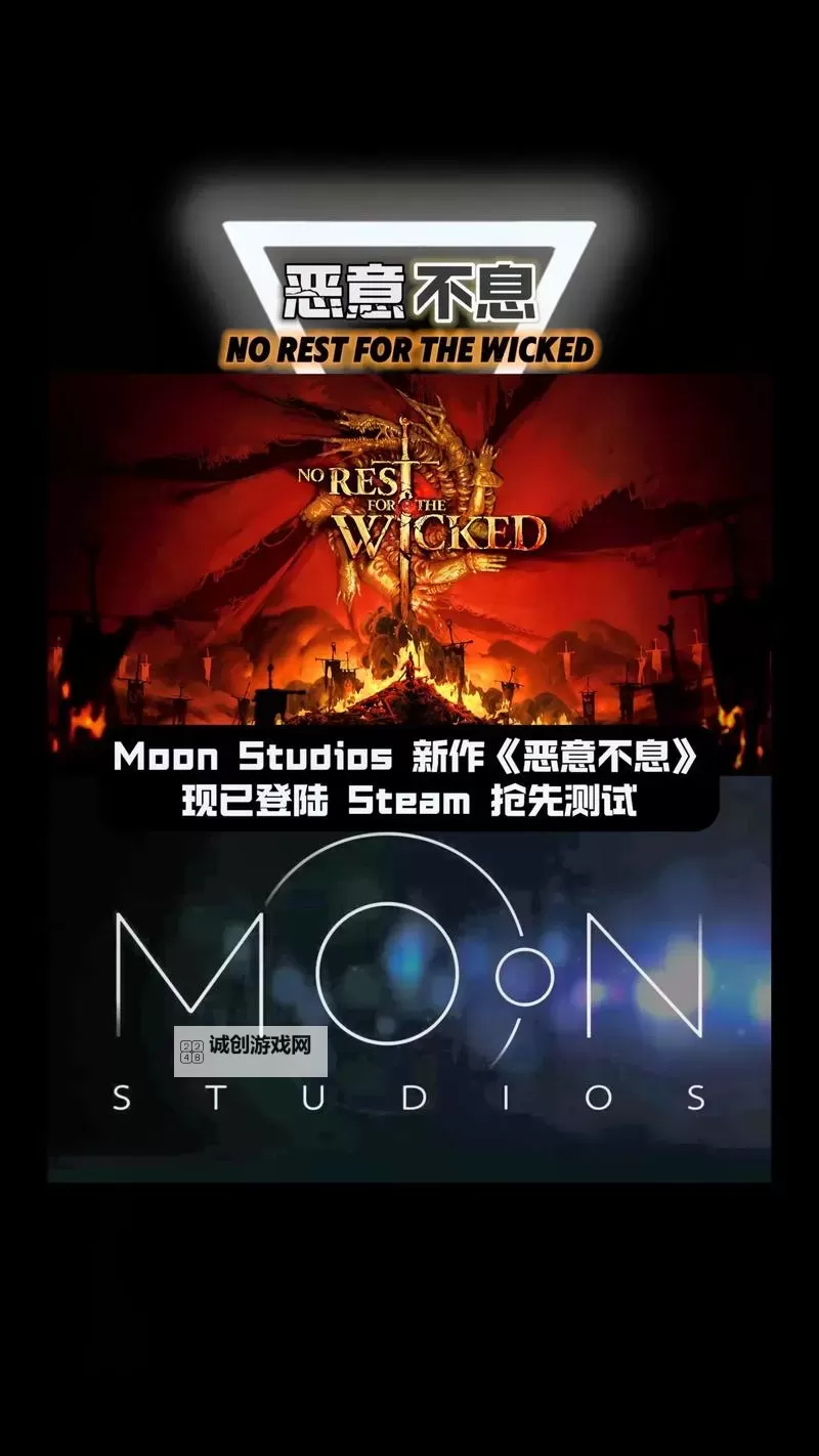 《恶意不息》强力流派推荐与搭配思路图1