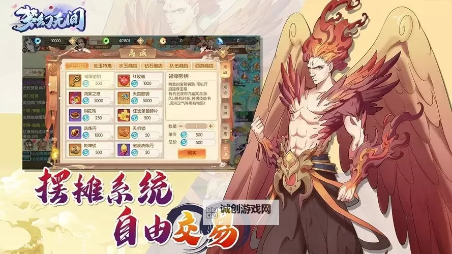 《梦幻无间》新手攻略  梦幻无间玩法介绍图1