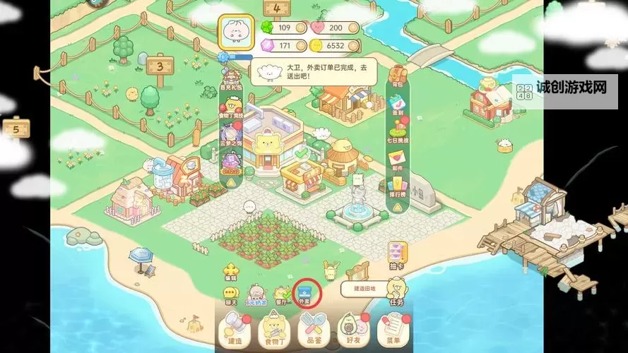 《元气食堂》食物丁竞技规则   元气食堂食物丁竞技怎么玩？图1