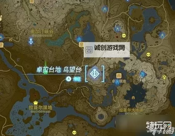 《塞尔达传说王国之泪》古栗欧克王位置 古栗欧克王在哪图1