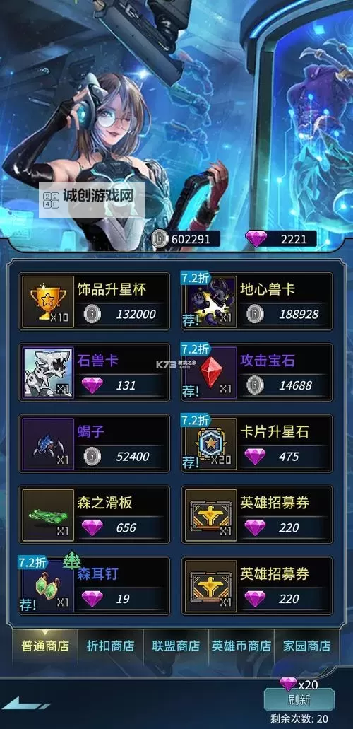 《像素战神》英雄职业攻略：初始职业的选择和英雄阵容搭配推荐！图1