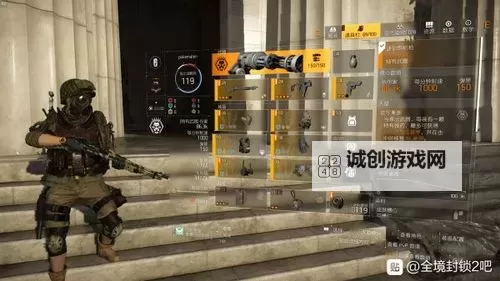 《全境封锁2》喷子PVP装备搭配攻略 喷子PVP怎么配装图1