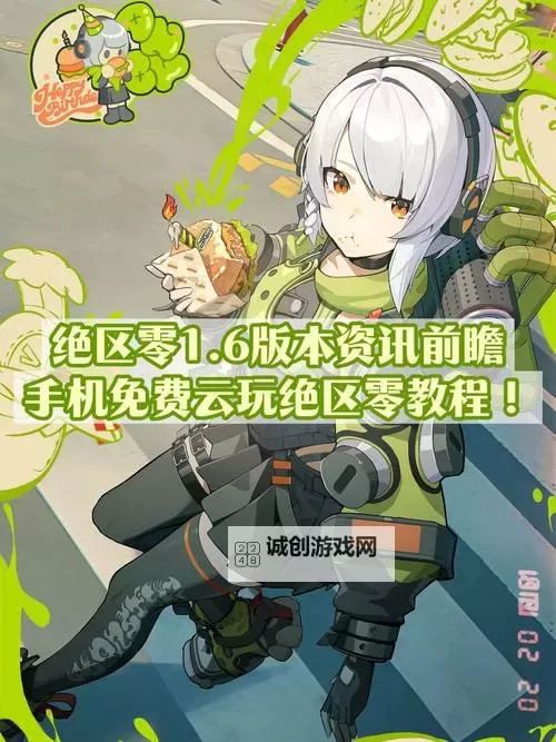 《绝区零》IOS下载教程 IOS手机怎么下载图1