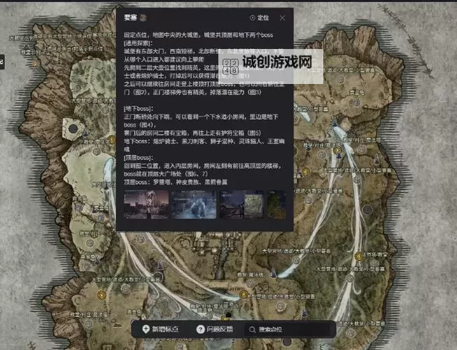 《艾尔登法环黑夜君临》魔法师塔徽章解谜攻略图1