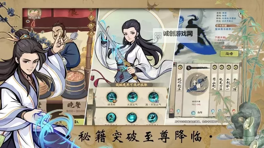 《剑御九州》怎么提升境界? 《剑御九州》快速提升境界攻略!图2