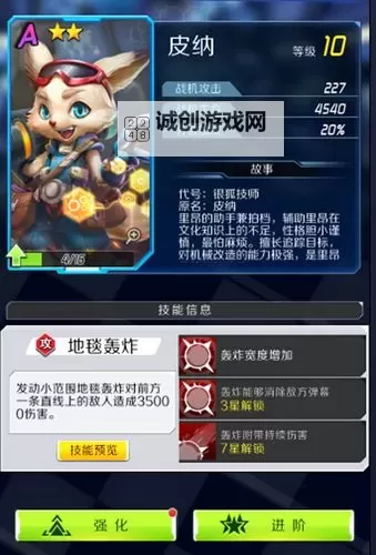 王牌飞行团电脑版下载 怎么电脑玩王牌飞行团?图1