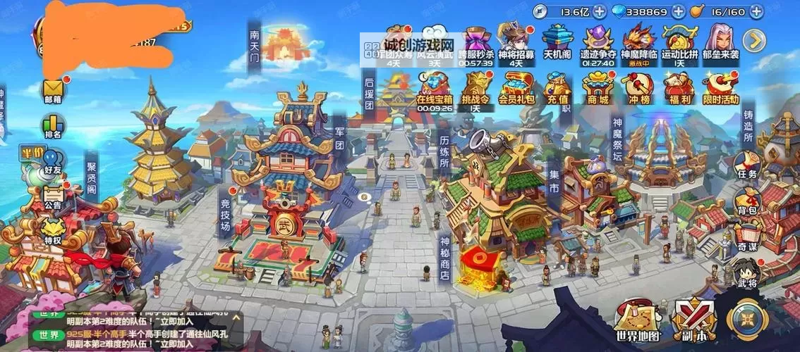 萌将天下电脑版下载 怎么下载萌将天下电脑版模拟器图1