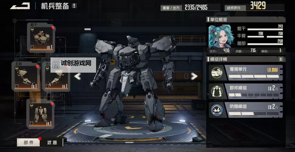 《钢岚》赛文特性介绍及使用教学图1