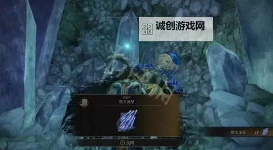 《艾尔登法环》法师流开荒武器推荐 辉石克力士武器强度评析图1