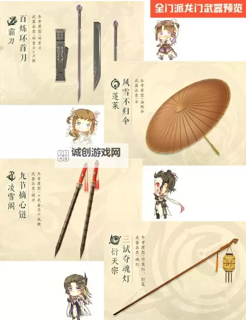 《飞剑》新手实用过关攻略！图1