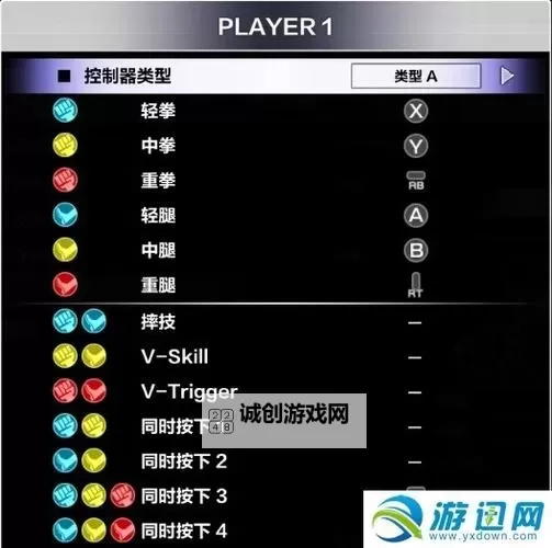 《街头霸王5》一键放必杀方法 按键宏制作使用教程图1