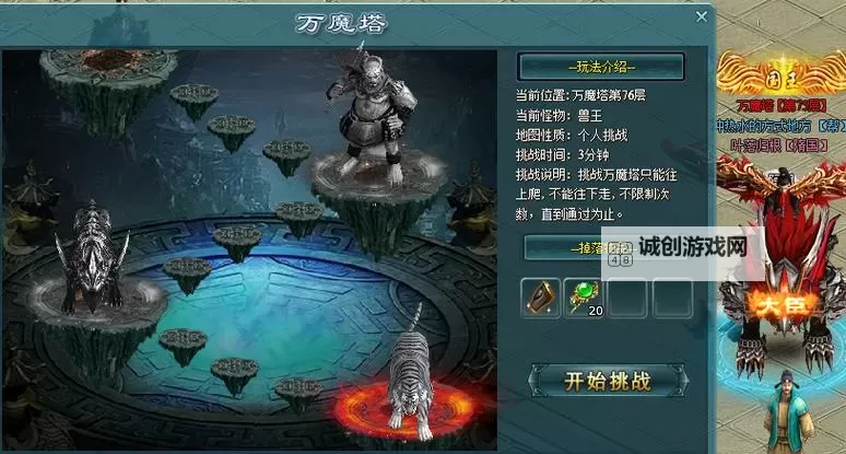 怎么双开王城争霸? 王城争霸双开挂机图文全攻略图1