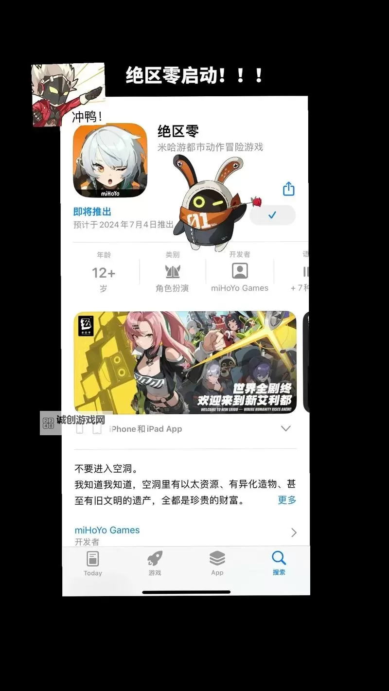 《绝区零》IOS下载教程 IOS手机怎么下载图2