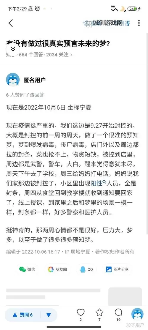 预言2023年8月丧尸是真的吗？专家揭秘真相与传言分析图1
