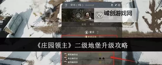 《庄园领主》绵羊不进牧场解决方法 绵羊怎么拉进牧场图1