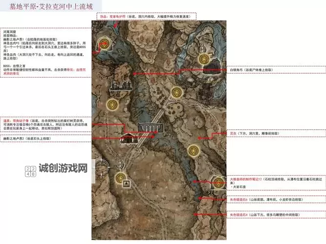 艾尔登法环DLC灵灰获取位置一览 25个灵灰在哪里获取图2