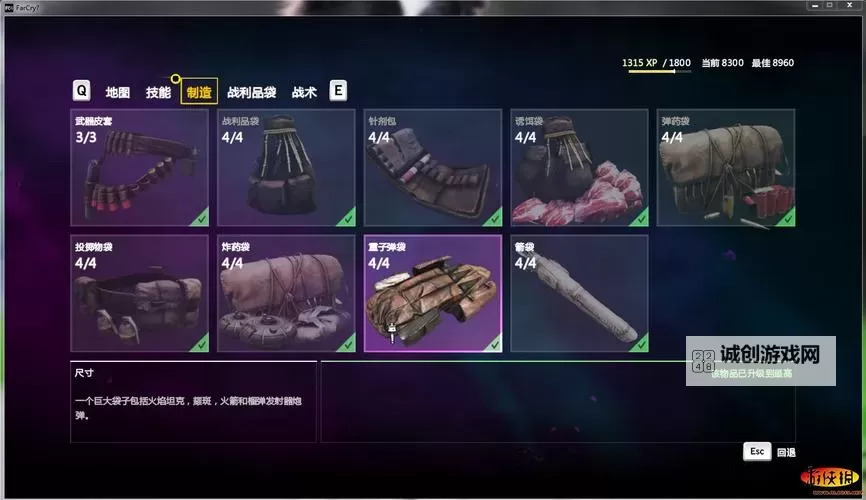 《孤岛惊魂4》DLC逃离监狱粉碎机位置一览图1