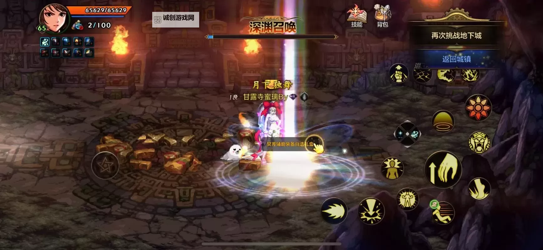 《地下城与勇士手游（DNF手游）》小号养大号教学图1