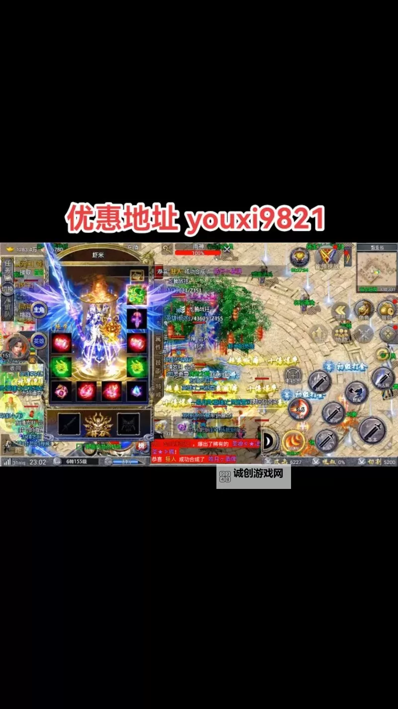 不一样的传奇如何双开 2021最新双开神器来袭图1