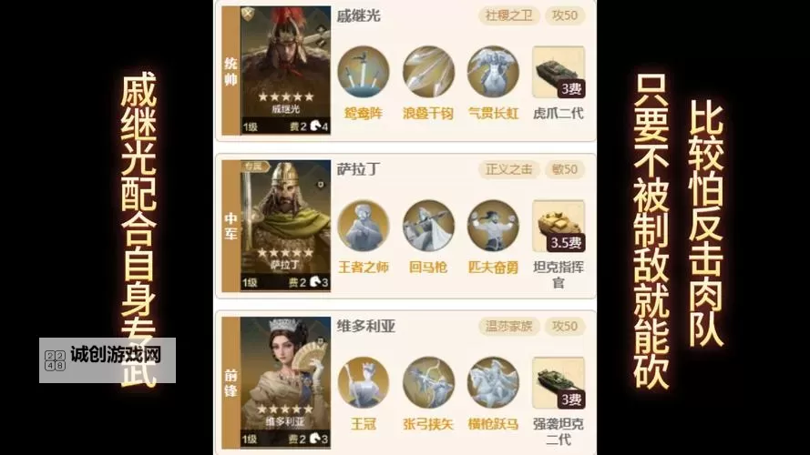 《世界启元》新英雄三队共存方案讲解图1