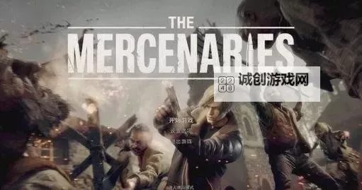 《生化危机4重制版》佣兵模式关卡机制与高分玩法讲解图1