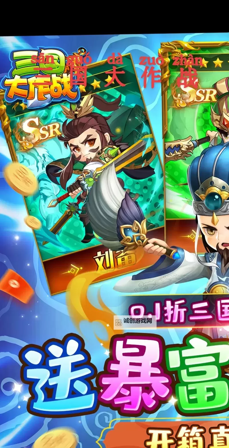 十大PC三国游戏大全 有哪些好玩的三国游戏图2