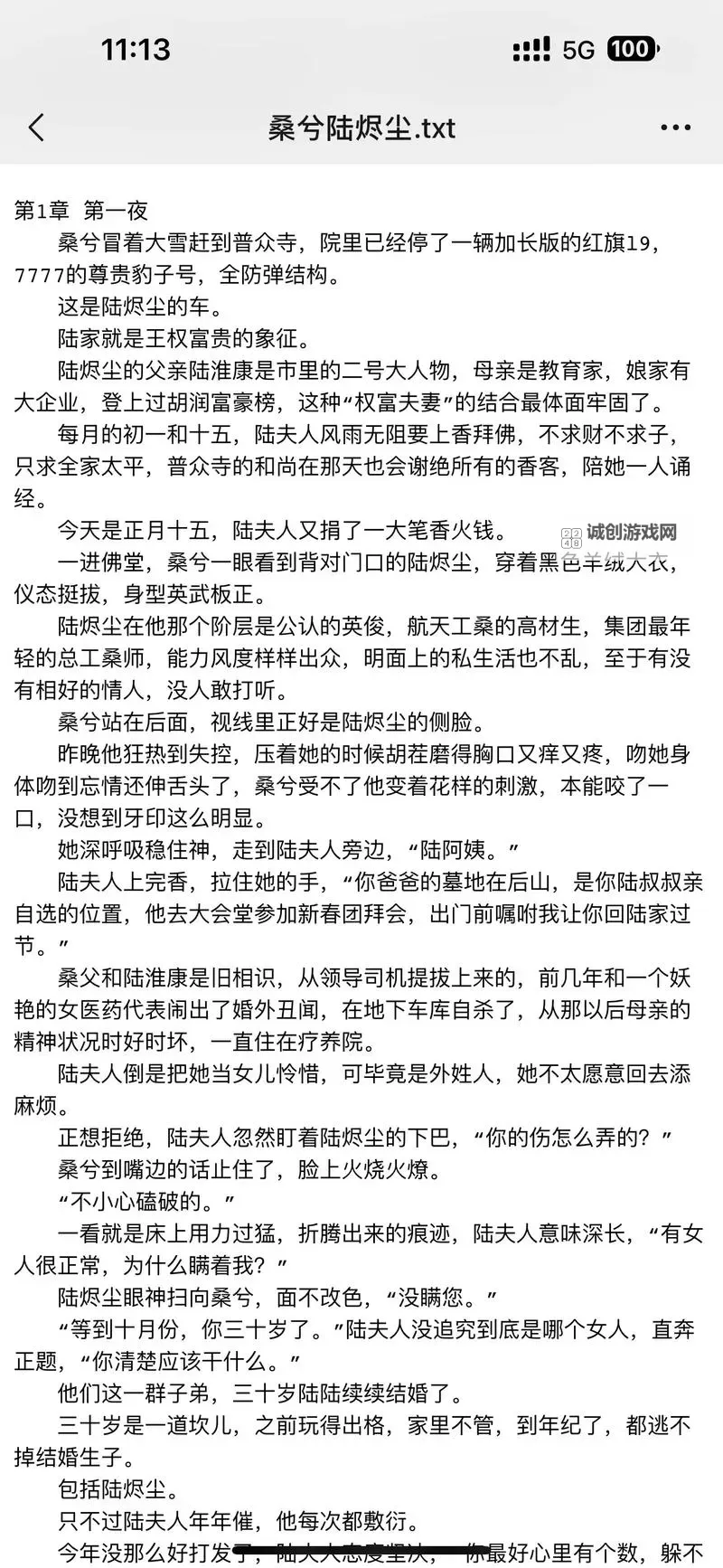 最爽的乱系列小说全集:畅享极致激情的终极阅读体验图1
