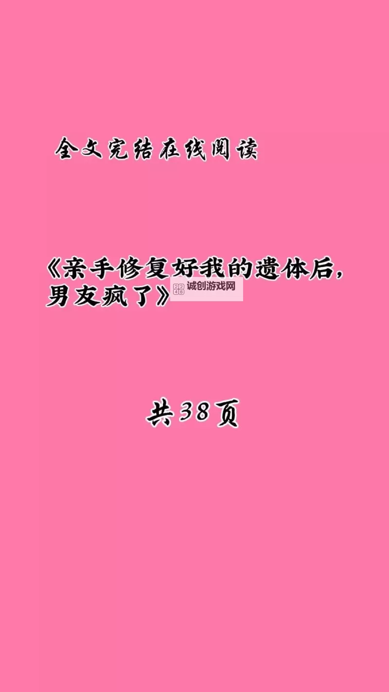 【全本免费】元浅秦深小说全文阅读最新上线!图1