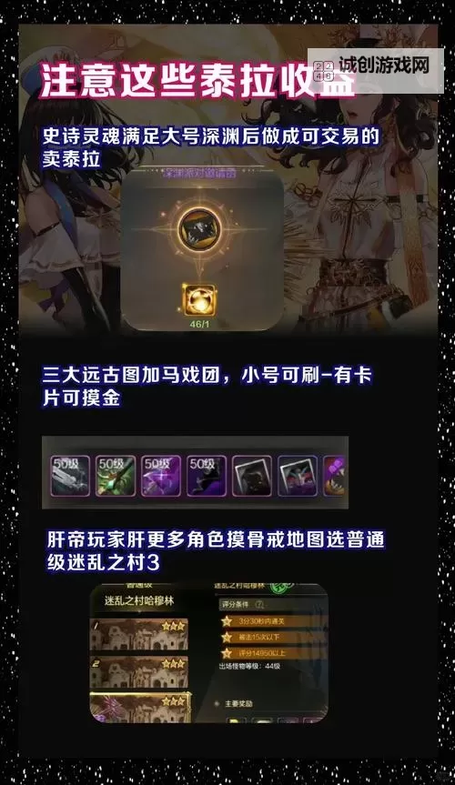 《地下城与勇士手游（DNF手游）》小号养大号教学图2