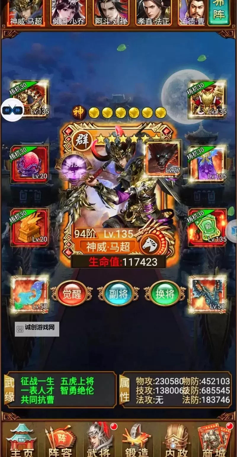 蜂鸟五虎将电脑版下载 推荐好用的蜂鸟五虎将电脑版模拟器下载图2