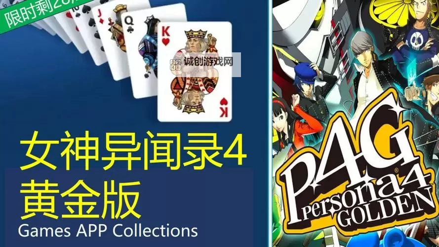 经典电脑卡牌游戏合集 经典电脑卡牌游戏有哪些图1