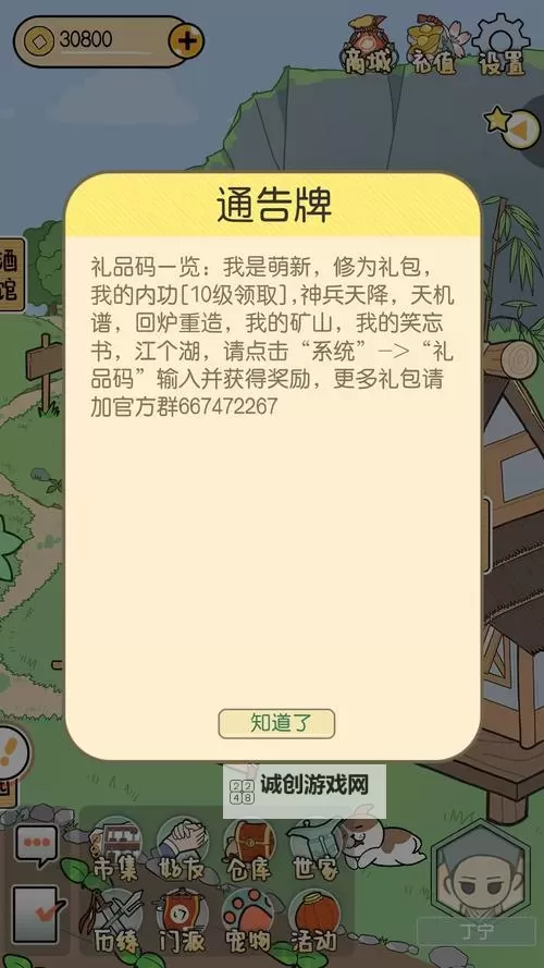 江个湖电脑版下载 江个湖模拟器哪个好?图1