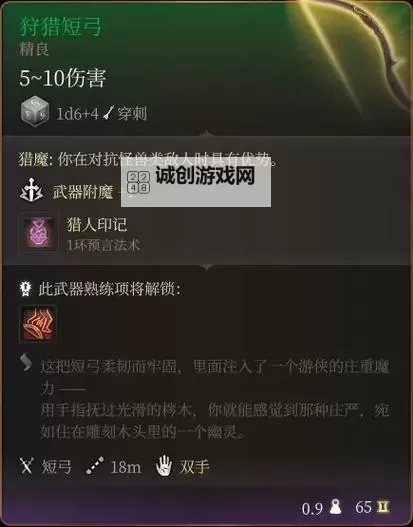 《博德之门3》游荡奥法投掷流Build分享图2