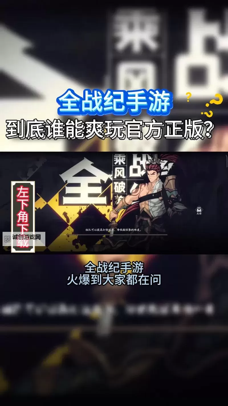 炎黄战纪电脑版下载 最全炎黄战纪电脑版攻略图1