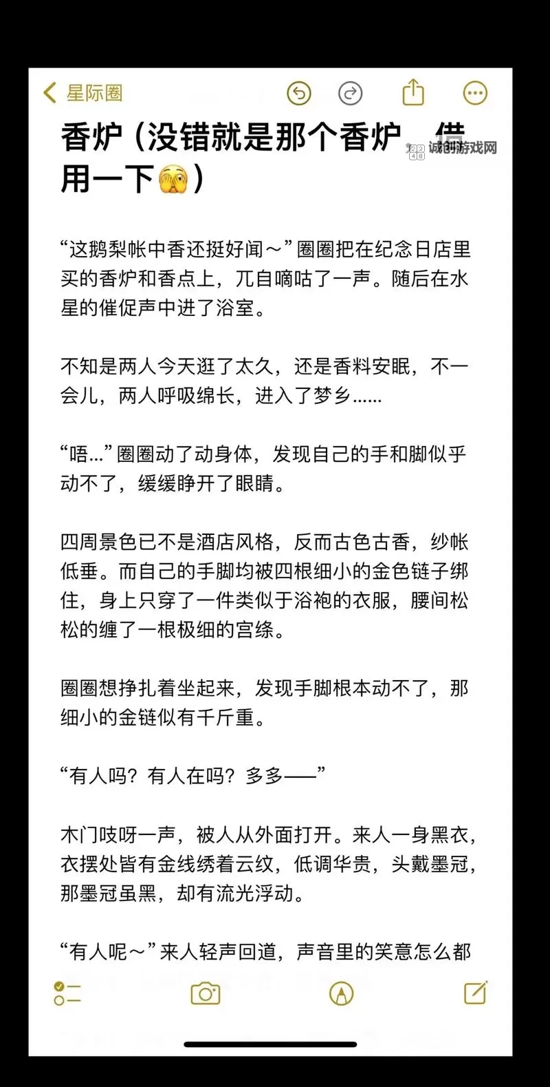 《帐中香金银花原文全本免费阅读—笔趣阁精品小说推荐》图1