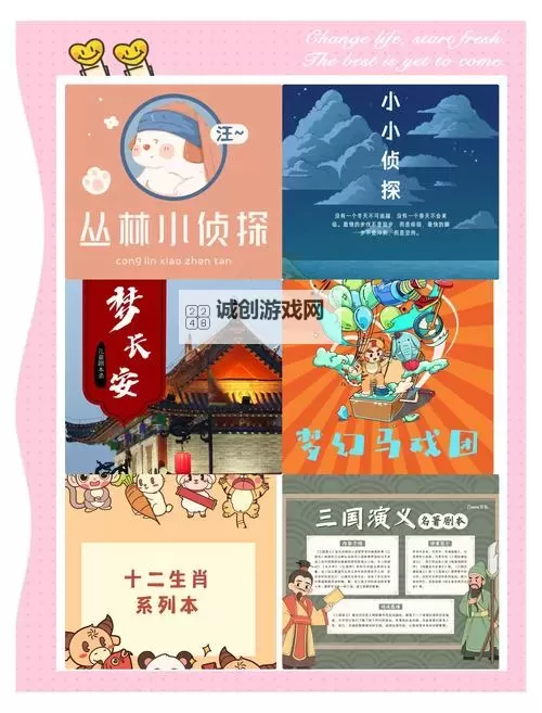 五大剧本杀类游戏合集 有哪些好玩的剧本杀类游戏图1