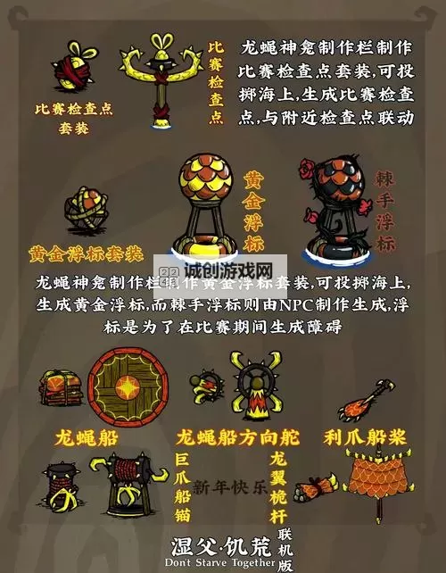 《饥荒》龙蝇打法教学及最强BOSS分析 饥荒龙蝇怎么打图1