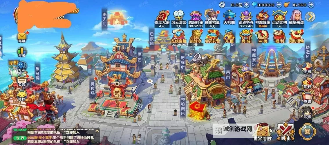 萌将天下电脑版下载 怎么下载萌将天下电脑版模拟器图2